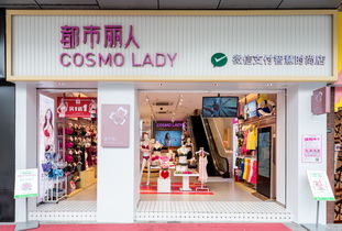 都市麗人微信支付智慧時尚店開業邁向智慧零售新時代