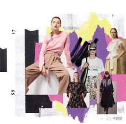 探索時(shí)髦的無限可能,2017 年5大流行趨勢