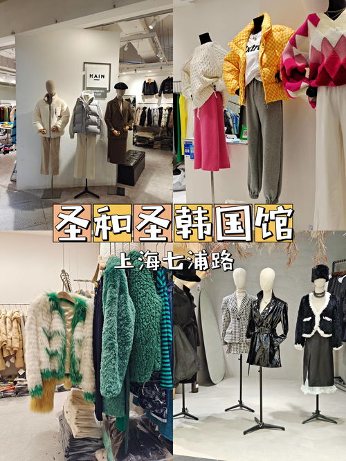 去七浦路韓國(guó)館買衣服啦5層樓逛到腿斷